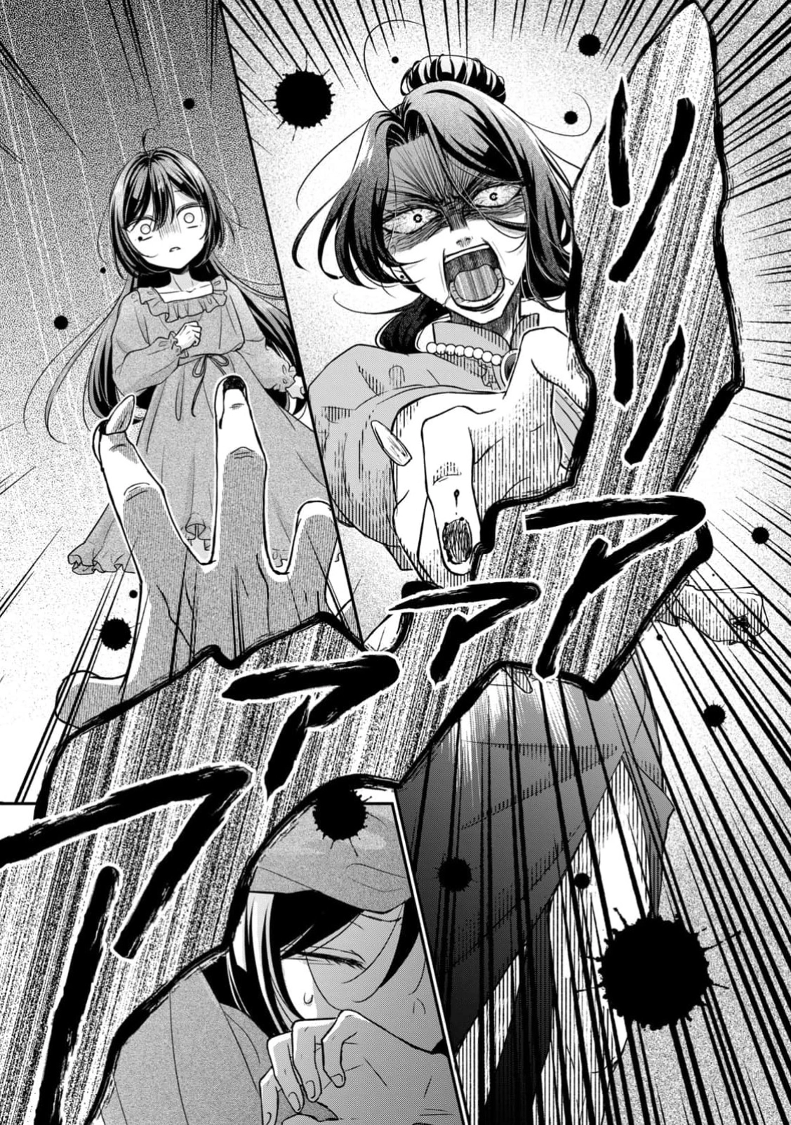 The Duke's Daughter Who Was Condemned Is Reborn as the Child of the Final Boss Queen Chapter 1 - . Page 39